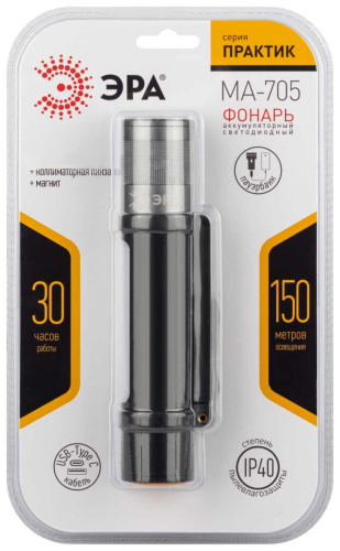 Светодиодный фонарь ЭРА MA-705 универсальный фонарь 15W Б0061073 фото 7