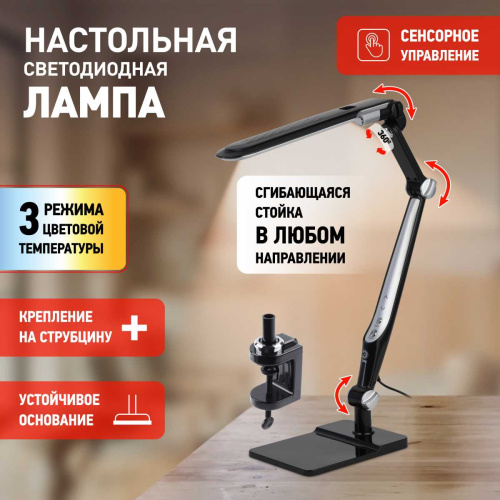 Настольная лампа ЭРА NLED-497-12W-BK Б0052771 фото 9