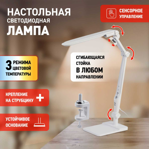 Настольная лампа ЭРА NLED-497-12W-W Б0052770 фото 8