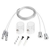 Подвес Arlight MOONLIGHT-HR-LIFT-SWING-SIDE-VR-D25 049238