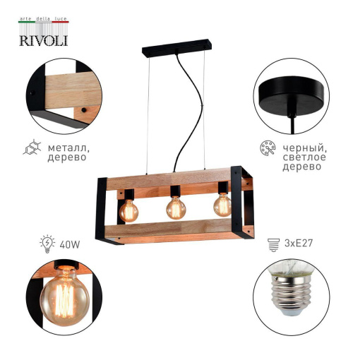 Подвесной светильник Rivoli Eve 5144-203 Б0054983 фото 4