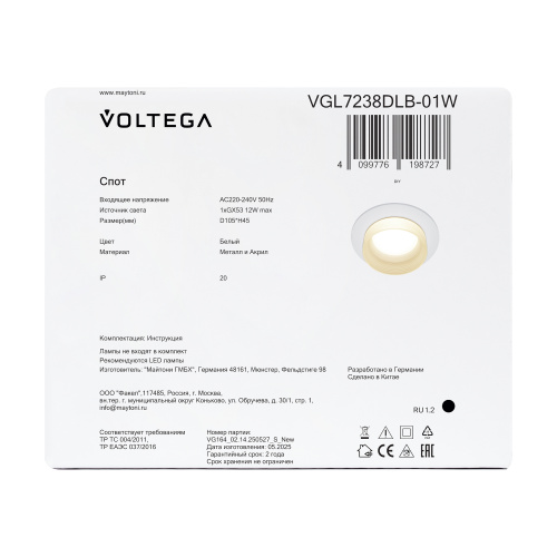 Встраиваемый светильник Voltega VGL7238DLB-01W фото 6