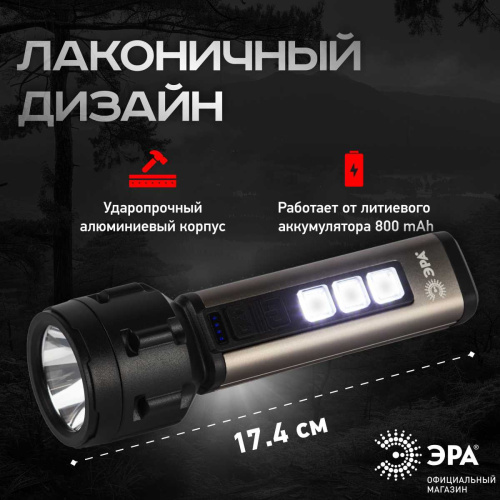 Светодиодный фонарь ЭРА UA-601 Прометей ручной аккумуляторный 5W Б0058228 фото 3
