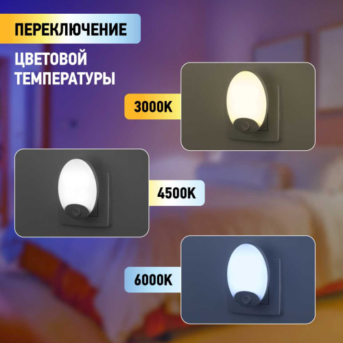 Ночник-светильник ЭРА NN-623-SW-W Б0057213 фото 7