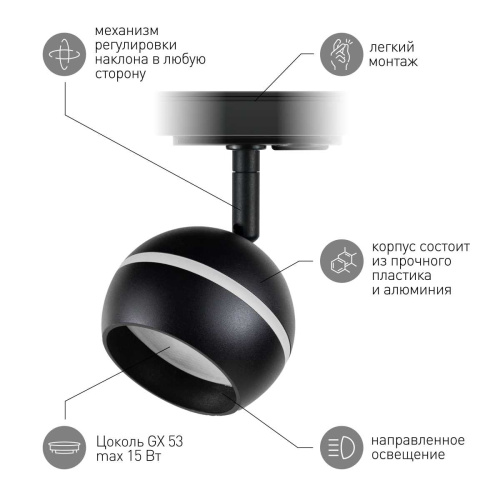 Трековый светильник однофазный ЭРА Round TR47-GX53 BK Б0054156 фото 9