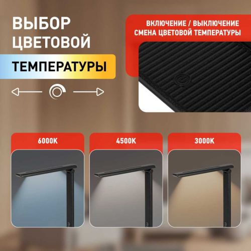 Настольная лампа ЭРА NLED-500-10W-BK Б0057193 фото 3