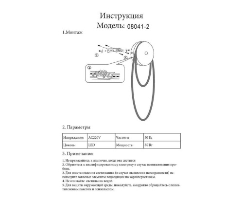 Бра Kink Light Далия 08041-2,19 фото 3