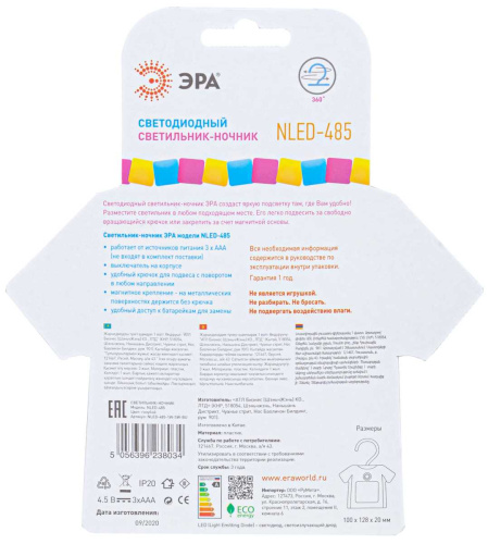 Ночник-светильник на батарейках ЭРА NLED-485-1W-SW-BU Б0049344 фото 10