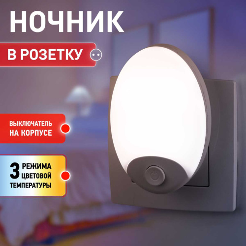 Ночник-светильник ЭРА NN-623-SW-W Б0057213 фото 9