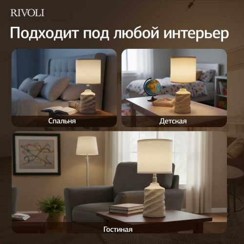 Настольная лампа Rivoli Marian 7549-502 Б0070135 фото 8