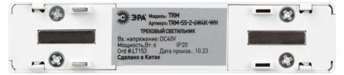 Магнитный трековый светильник ЭРА TRM-S5-2-6W4K WH Б0059043 фото 6