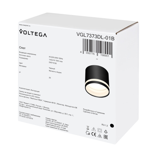 Потолочный светильник Voltega VGL7373DL-01B фото 8