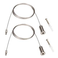 Подвес Arlight ARL-2x2m Set SILVER 040646