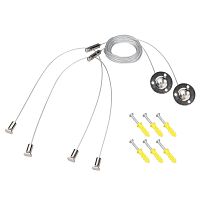 Подвес LINE-6070 2x4m Set (Pad 9x2mm) Arlight 056258