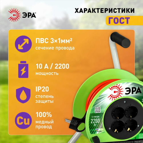 Удлинитель силовой ЭРА RP-4e-3х1.0-20m на пластиковой катушке c заземлением 4 розетки 20м ПВС 3х1мм2 Б0056098 фото 5