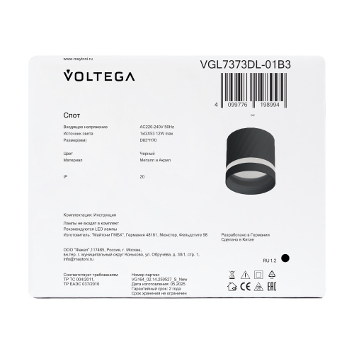 Потолочный светильник Voltega VGL7373DL-01B3 фото 5