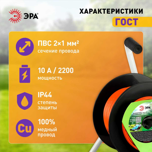 Удлинитель силовой ЭРА RP-1-2x1-40m на пластиковой катушке без заземления 1 розетка 40м ПВС 2x1мм2 Б0059771 фото 6