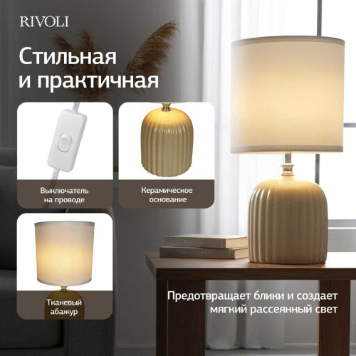 Настольная лампа Rivoli May 7548-502 Б0070132 фото 8