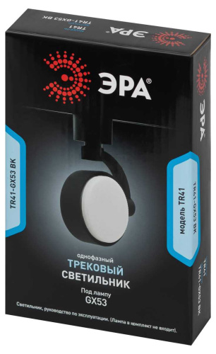 Трековый светильник однофазный ЭРА TR41-GX53 BK Б0061109 фото 10