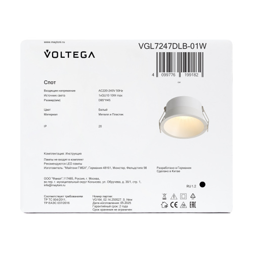 Встраиваемый светильник Voltega VGL7247DLB-01W фото 4