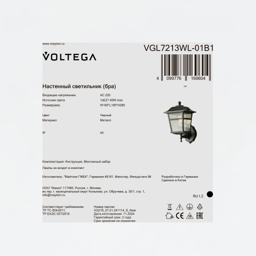 Уличный настенный светильник Voltega VGL7213WL-01B1 фото 2