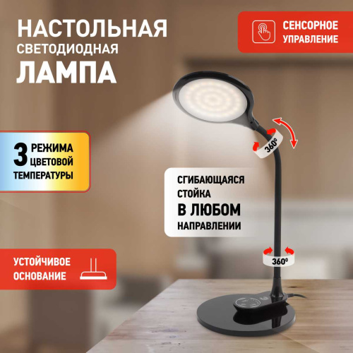 Настольная лампа ЭРА NLED-498-10W-BK Б0052775 фото 9