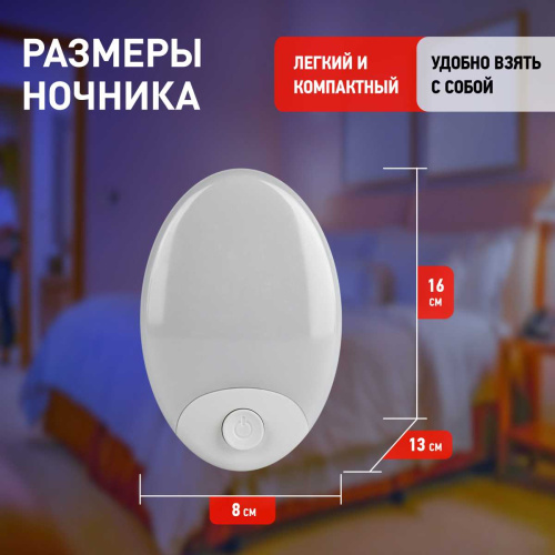 Ночник-светильник ЭРА NN-623-SW-W Б0057213 фото 5