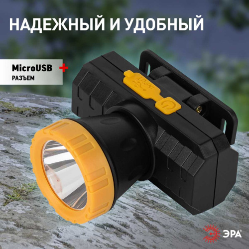 Фонарь налобный светодиодный ЭРА GA-802 аккумуляторный мощный яркий 2 режима желто-черный Б0055349 фото 5 Фонарь налобный светодиодный ЭРА GA-802 аккумуляторный мощный яркий 2 режима желто-черный Б0055349 фото 5
