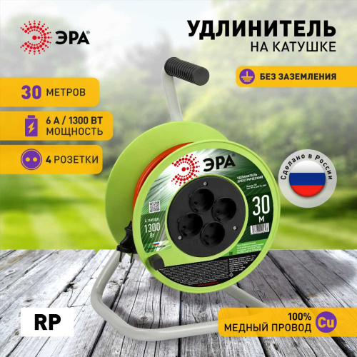 Удлинитель силовой ЭРА RP-4-2x0.75-30m на пластиковой катушке без заземления 4 розетки 30м ПВС 2х0,75мм2 Б0059780 фото 7