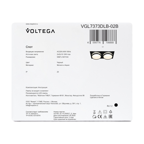 Потолочный светильник Voltega VGL7373DLB-02B фото 6