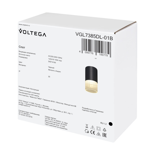 Потолочный светильник Voltega VGL7385DL-01B фото 11