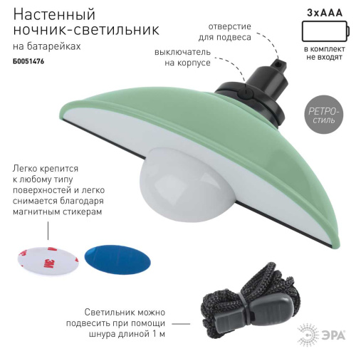 Ночник-светильник на батарейках ЭРА NLED-487-1W-SW-GR Б0051476 фото 10