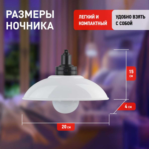 Ночник-светильник на батарейках ЭРА NLED-487-1W-SW-W Б0051474 фото 10