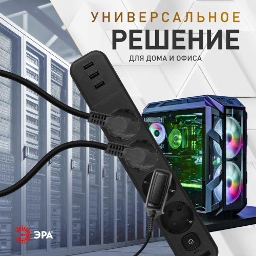 Сетевой фильтр ЭРА USF-4es-1,5m-3xUSBA-B с базовой защитой с заземлением с выключателем 4 розетки+3xUSBA 3,1A 1,5м 10А Б0059568 фото 5 Сетевой фильтр ЭРА USF-4es-1,5m-3xUSBA-B с базовой защитой с заземлением с выключателем 4 розетки+3xUSBA 3,1A 1,5м 10А Б0059568 фото 5