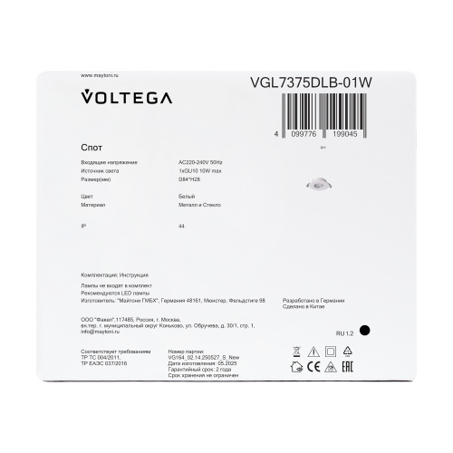 Встраиваемый светильник Voltega VGL7375DLB-01W фото 10