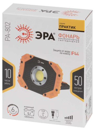 Светодиодный фонарь ЭРА Рабочие Практик PA-802 прожектор аккумуляторный 15Вт, COB, 6 режимов Б0054038 фото 10