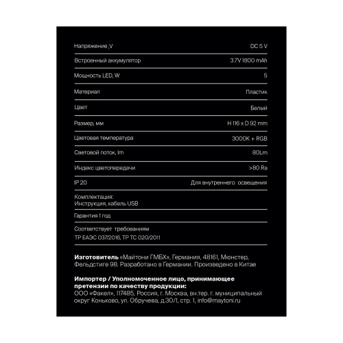 Аккумуляторный светильник Voltega VGL7326RL-L1W фото 15