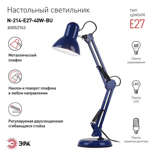 Настольная лампа ЭРА N-214-E27-40W-BU Б0052763 фото 4