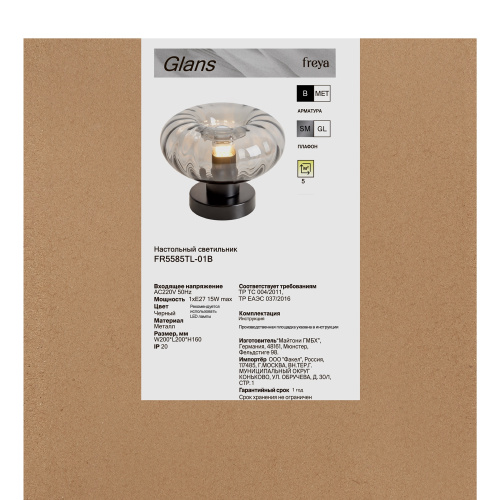Настольный светильник Freya FR5585TL-01B фото 2
