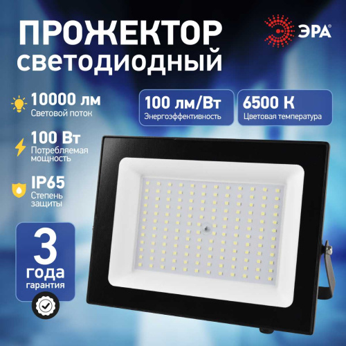 Прожектор светодиодный уличный ЭРА PRO LPR-062-0-65K-100 Б0064701 фото 5