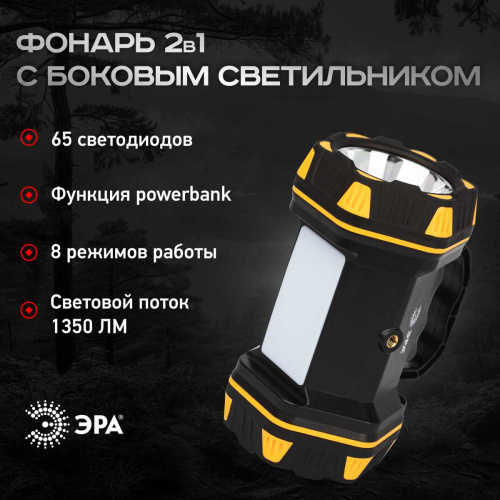 Светодиодный фонарь ЭРА Практик прожекторный аккумуляторный PA-808 Б0058231 фото 3