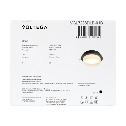 Встраиваемый светильник Voltega VGL7238DLB-01B фото 3