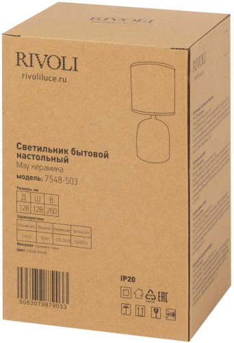 Настольная лампа Rivoli May 7548-503 Б0070133 фото 4