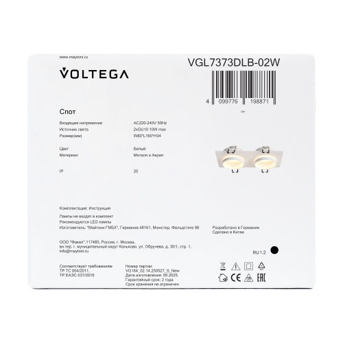 Встраиваемый светильник Voltega VGL7373DLB-02W фото 4