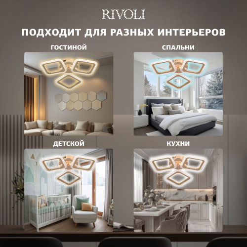 Потолочная светодиодная люстра Rivoli Frida 6190-703 Б0068454 фото 10
