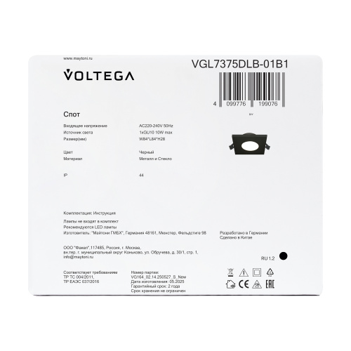Встраиваемый светильник Voltega VGL7375DLB-01B1 фото 2