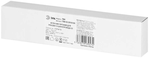 Блок питания ЭРА TRM-S5-DR100 BK для магнитной трековой системы S5 Б0059039 фото 5