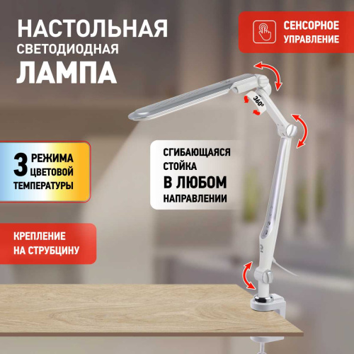 Настольная лампа ЭРА NLED-496-12W-S Б0052768 фото 7