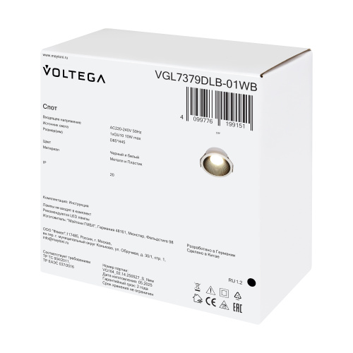 Встраиваемый светильник Voltega VGL7379DLB-01WB фото 7