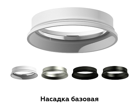 Насадка передняя для корпуса светильника с диаметром отверстия D60мм MR16 фото 2 Насадка передняя для корпуса светильника с диаметром отверстия D60мм MR16 фото 2